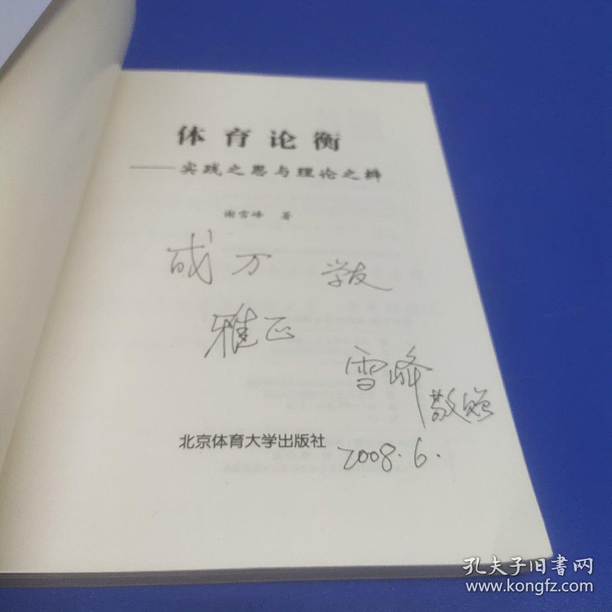 论体育的力量，以实际例子阐述其价值