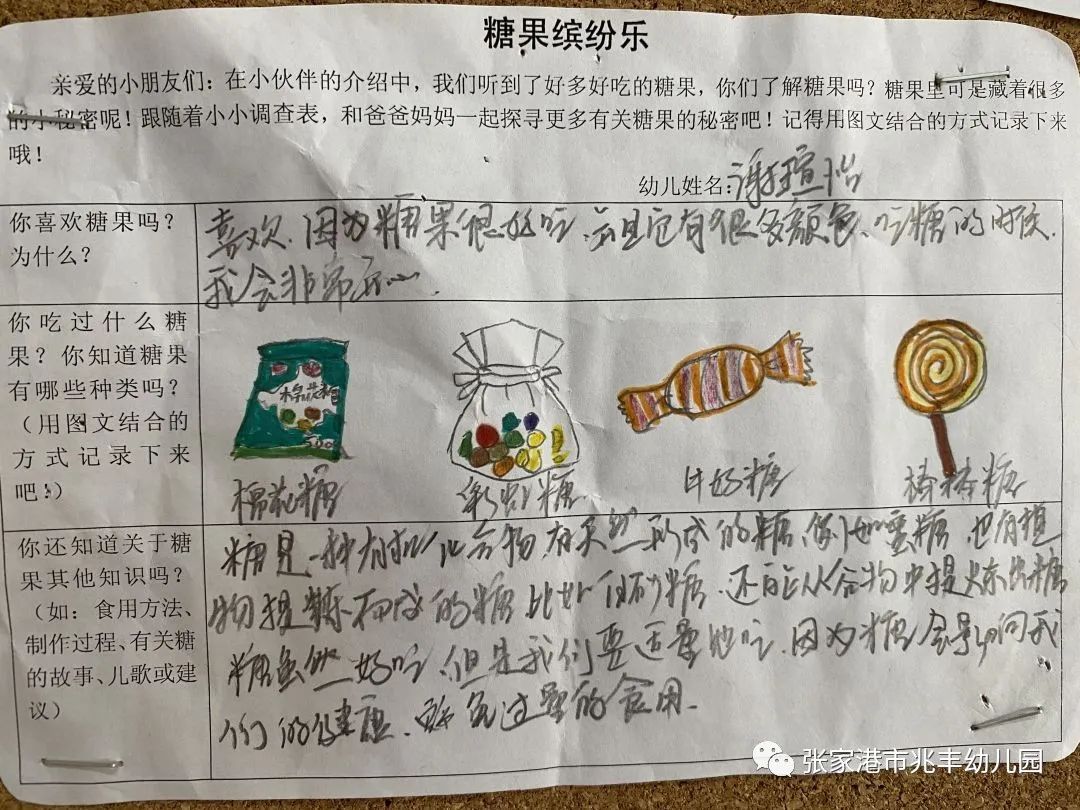 捡糖果教案，体育游戏价值与深度探讨
