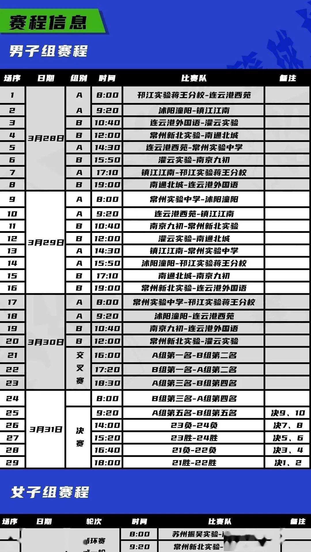 常州定制体育网机价格，深度解析与全面指导