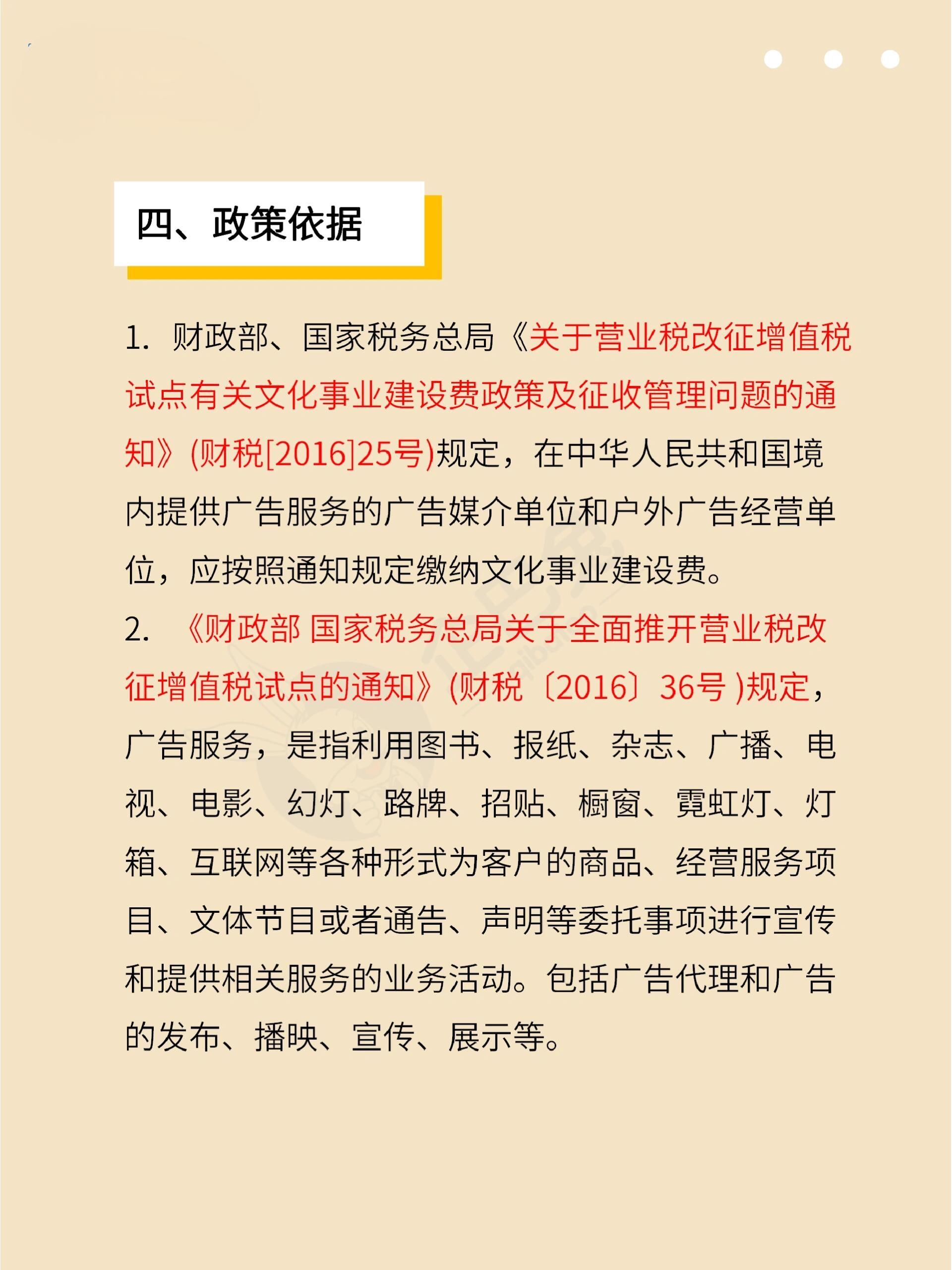 文化体育行业报税探讨与解析