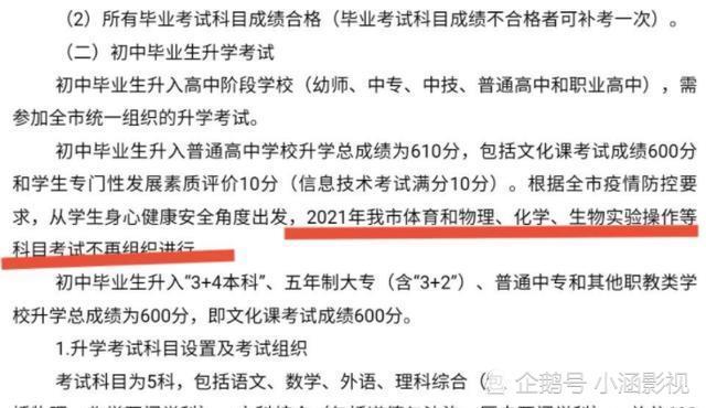 中考会取消体育教育吗？——对中考体育教育的深度探讨