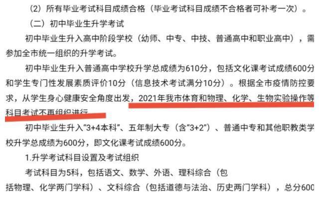 中考体育教育的未来，会取消还是深化探讨？