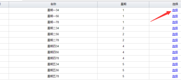 体育课作业多维评价策略与实施考量