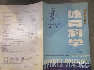 体育与科学，相互促进，共融共生