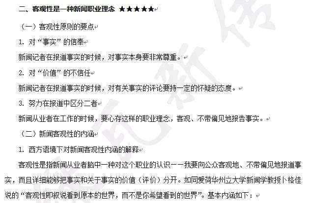 体育专硕运动与健康，探索与实践