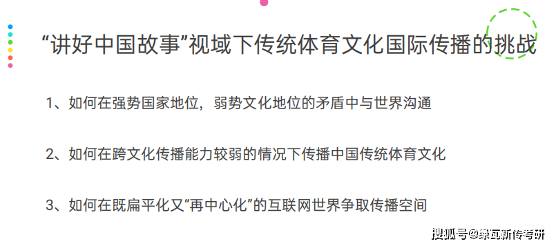 体育专硕运动与健康，探索与实践