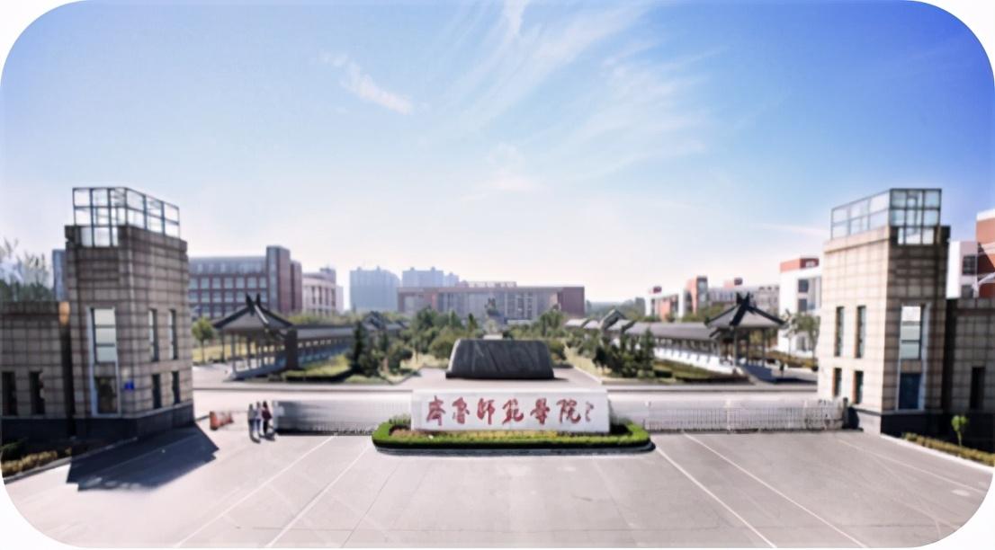 齐鲁师范大学体育运营的蓬勃发展