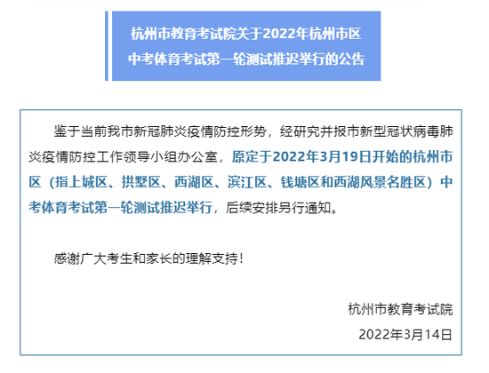 杭州初一体育检测，塑造健康未来的基石