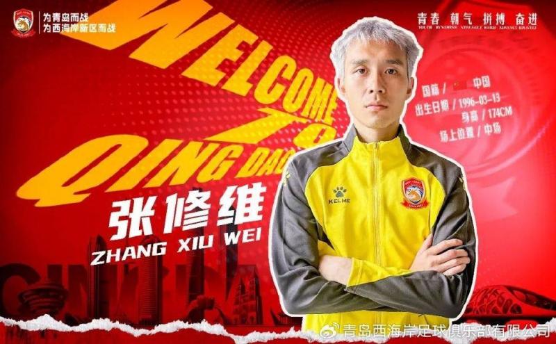 张修维新赛季首球破门，继续冲刺之路！