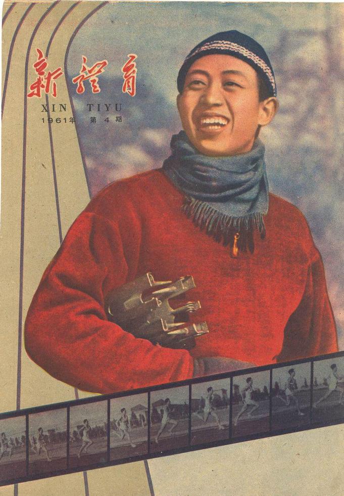 新中国体育记忆全集，历史、荣耀与未来展望