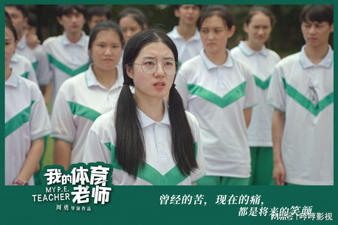 嫁给体育老师，缘分与选择的相遇之路