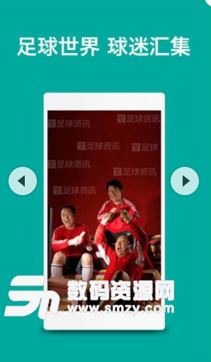 头条体育如何设置推送足球相关内容