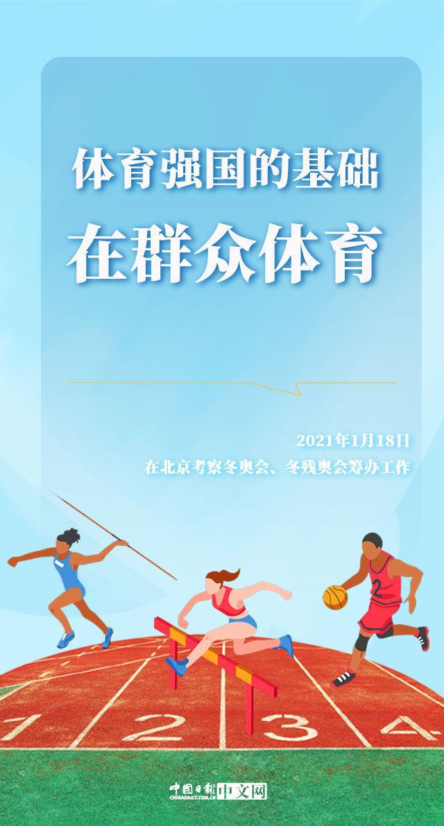 体育，推动共同富裕的动力引擎