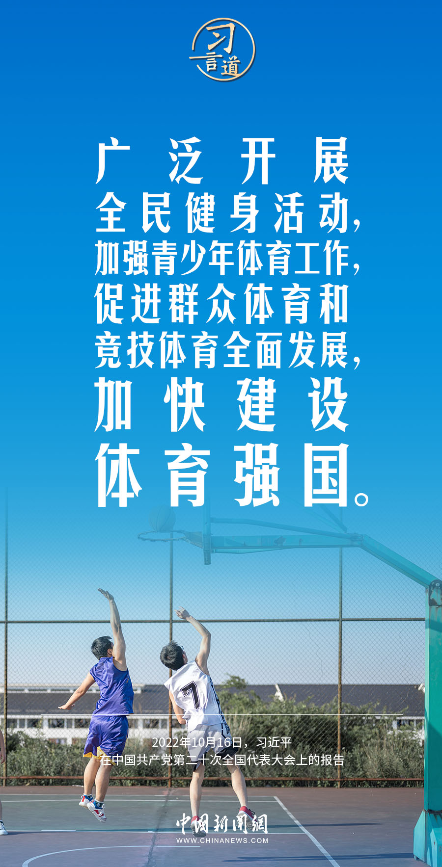体育如何促进共同富裕