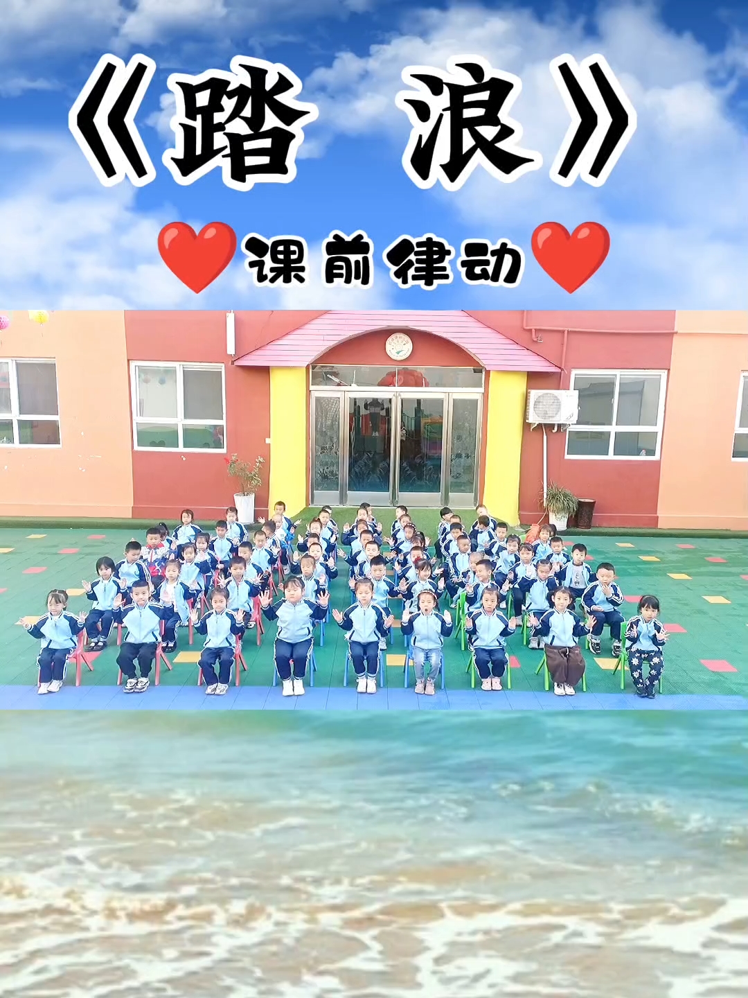 踏浪追浪体育教案，探索海洋运动乐趣的冒险之旅