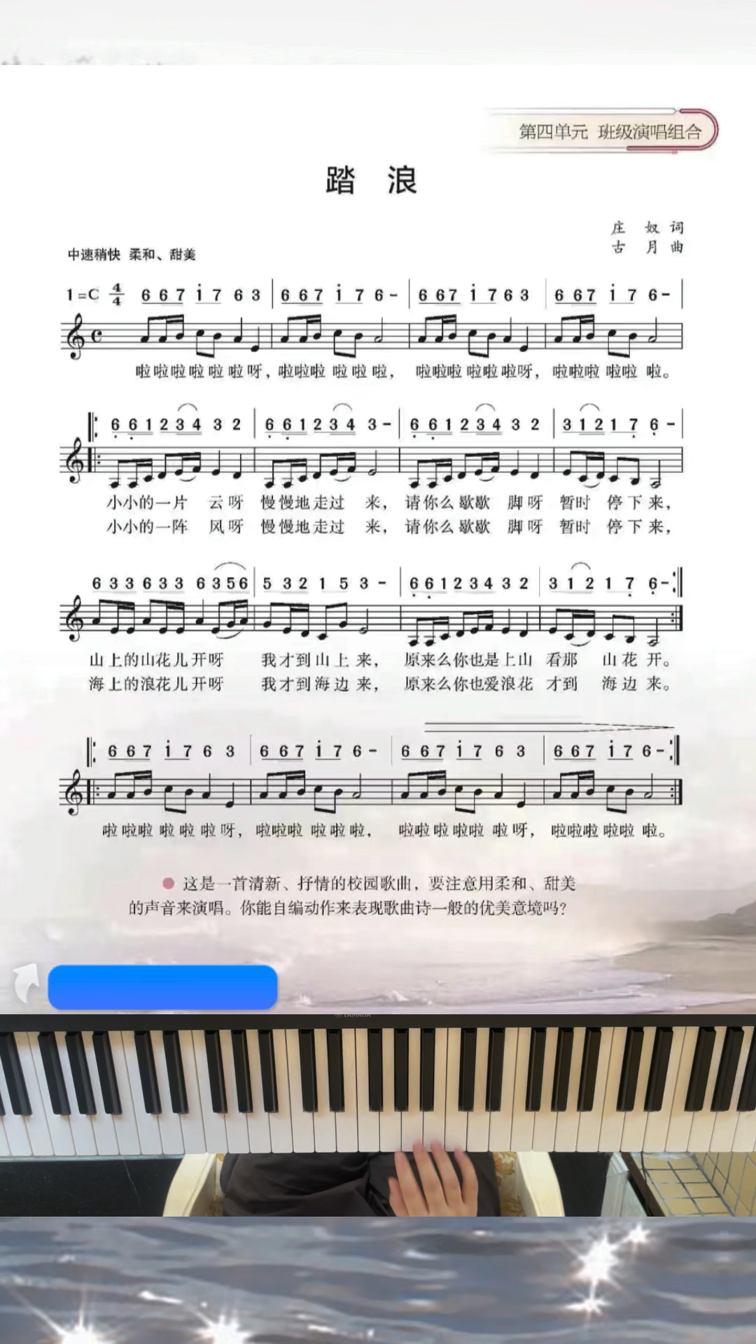 踏浪追浪体育教案