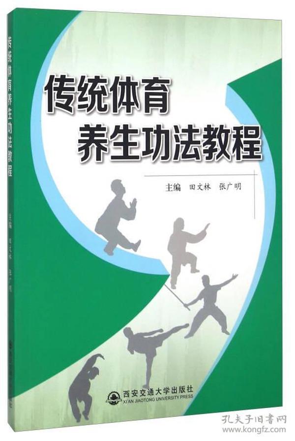 传统体育养生课，探索身心健康的奥秘