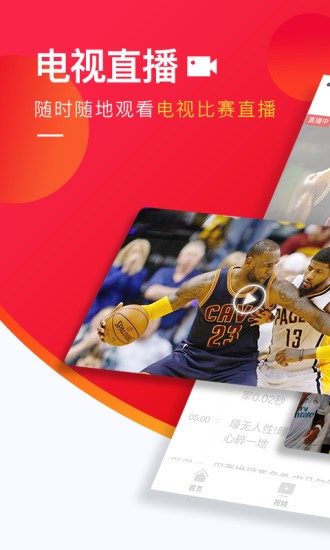 新浪体育快乐8直播视频，运动激情与数字乐趣的交融盛宴