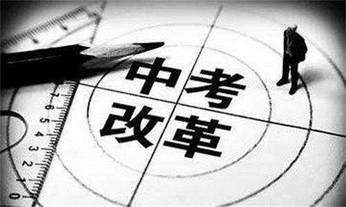 不参加中考体育的成绩评定方法