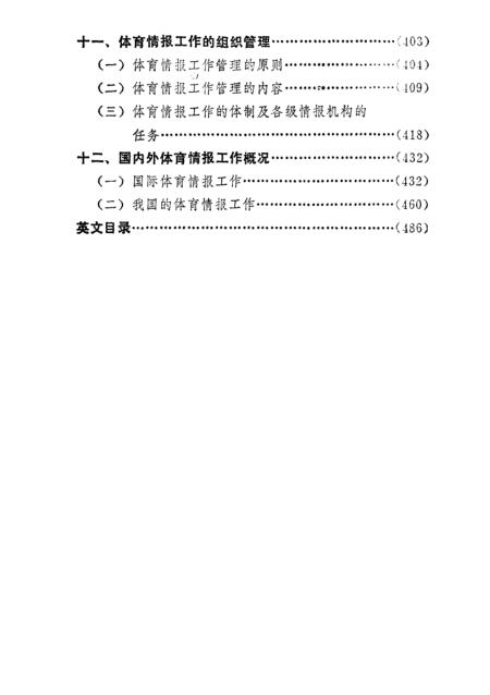 体育网络研修总结博客——探索数字时代的体育教育新模式