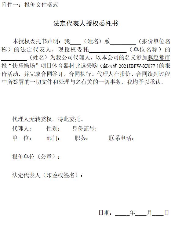 体育器材采购意向公示，细节透明，公开公正的选择过程