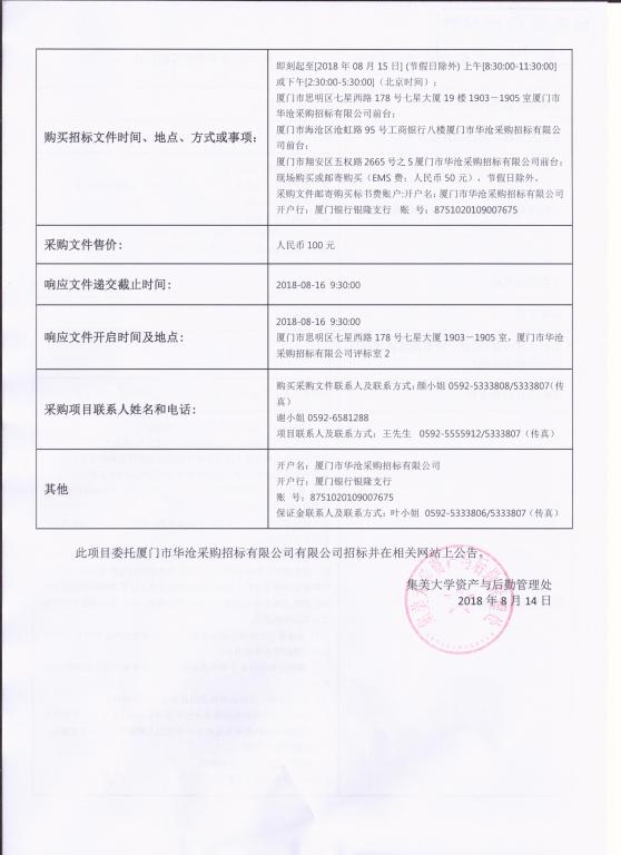 关于体育器材采购意向公示的文章
