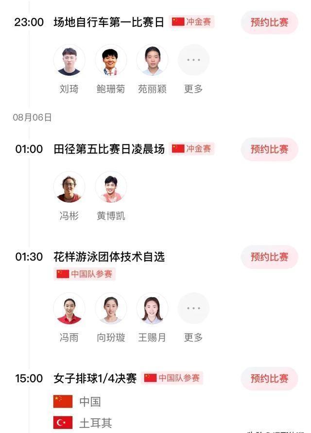 体育50频道节目表，全天候精彩体育赛事一览