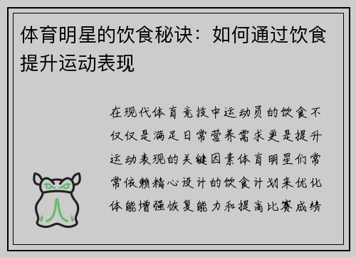体育运动后应该多吃，营养补给的重要性与策略