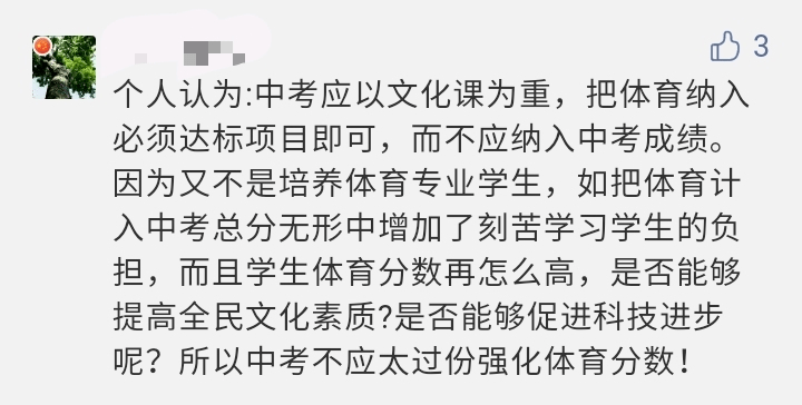 体育的体题组词探究