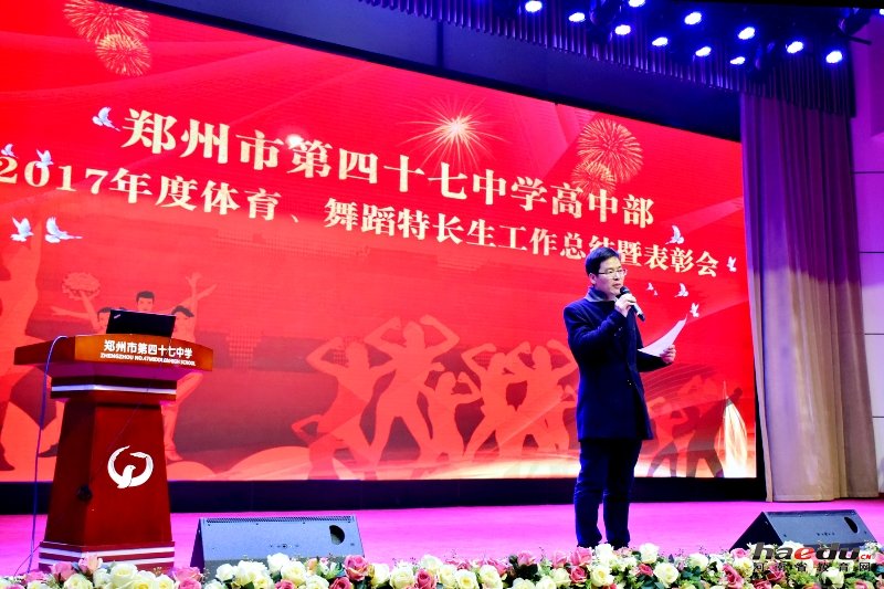 郑州公办高中体育特长生的培养与发展