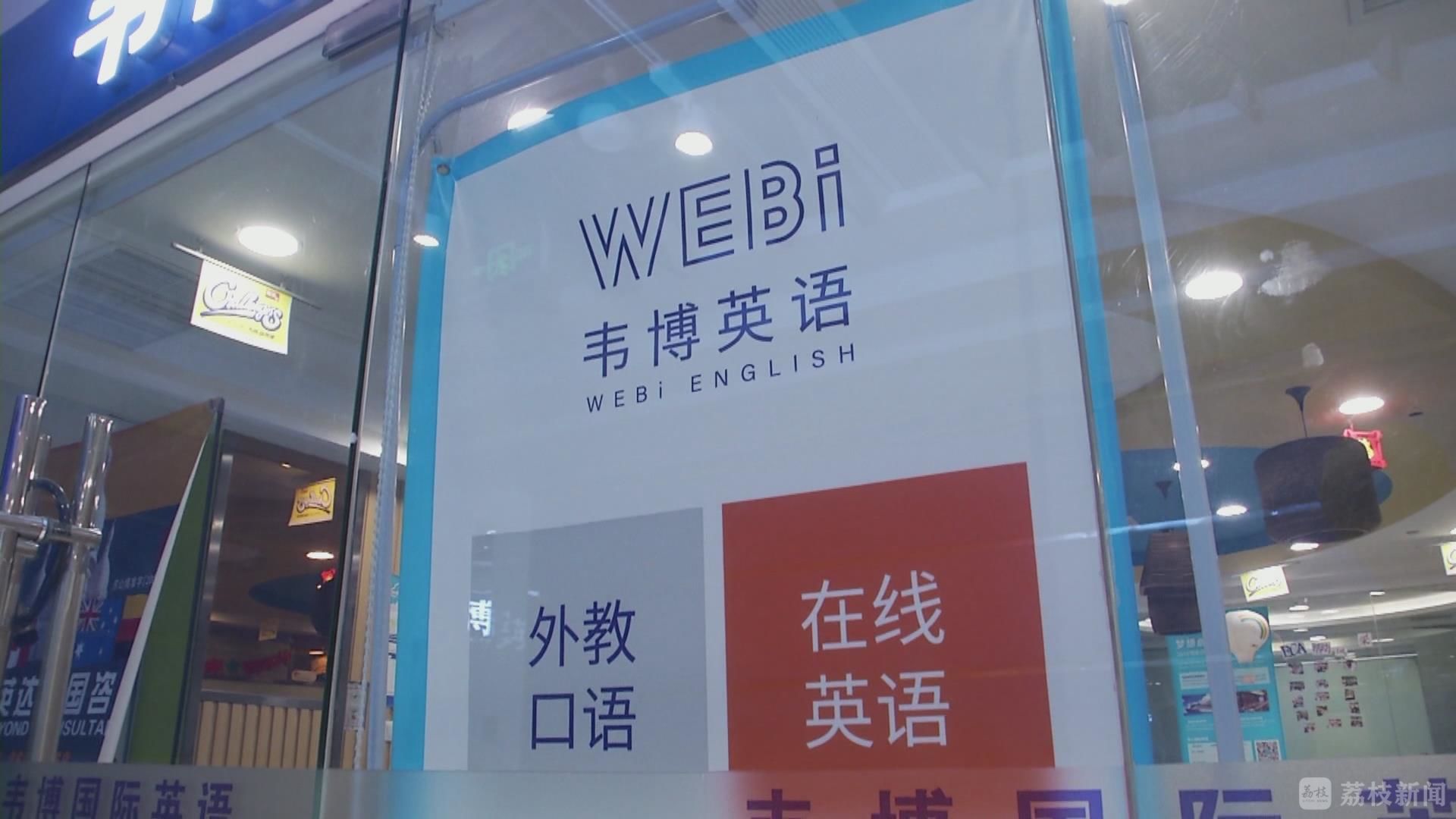 韦博体育，保障用户权益，打造安全环境