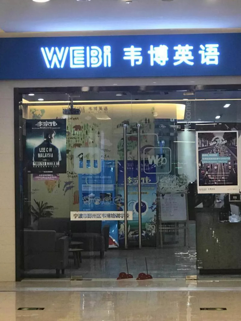 韦博体育安全，打造安全环境，保障用户权益