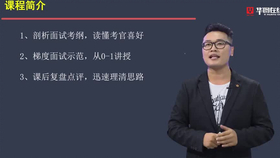 小学体育向右转试讲课教案与探讨