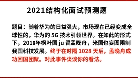 小学体育向右转试讲课教案与探讨