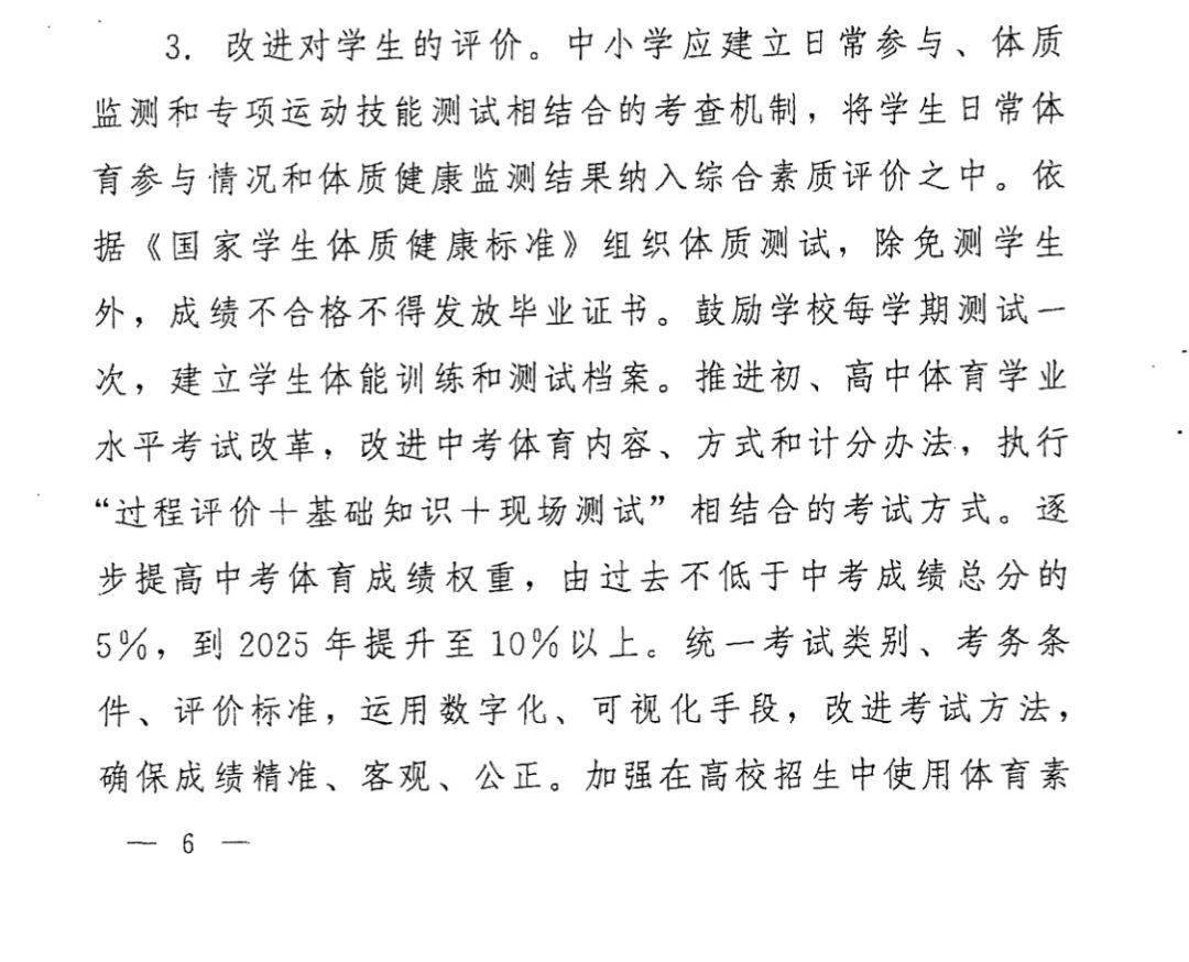 淮安中考体育分数解析，多少分的体育成绩成为关注焦点？