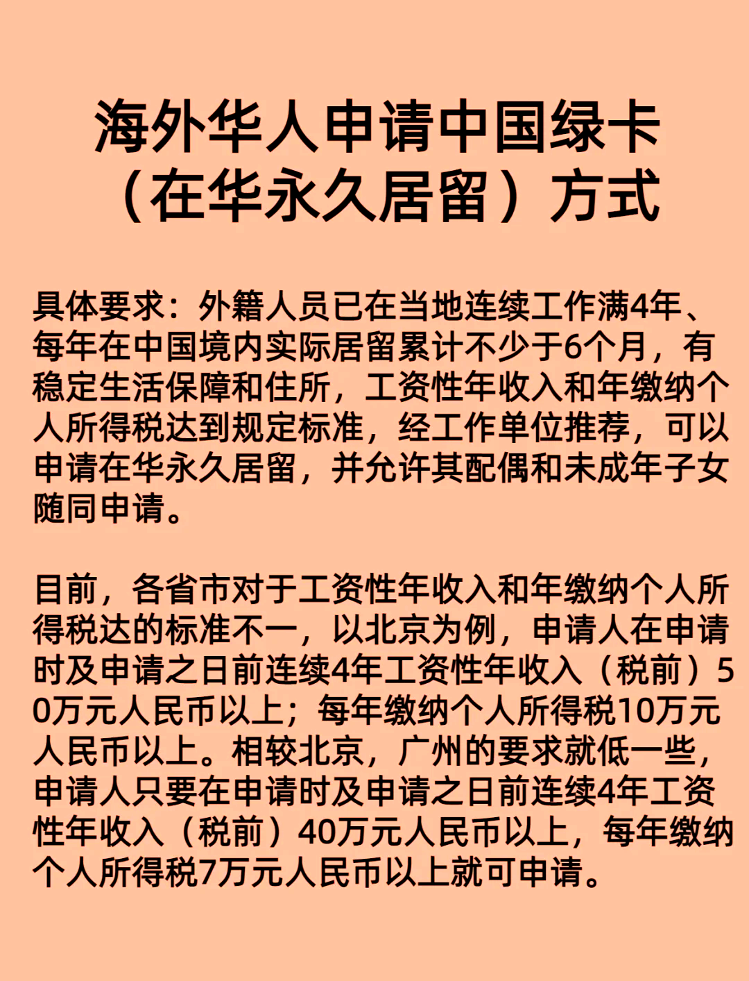 拿到中国绿卡的体育员，荣耀与挑战并存
