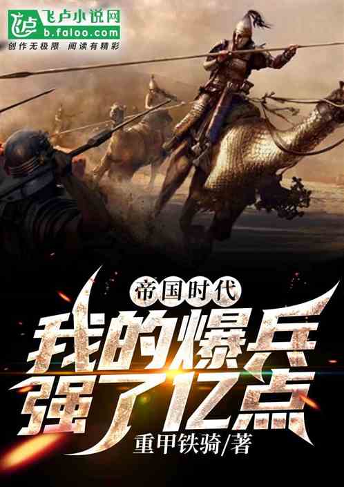 打造体育帝国，热血传奇的崛起之路