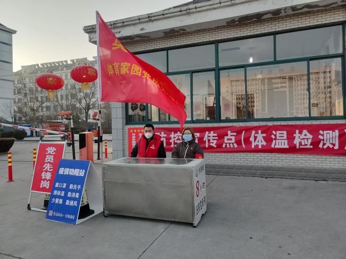 疫情后线下体育教学的挑战与机遇