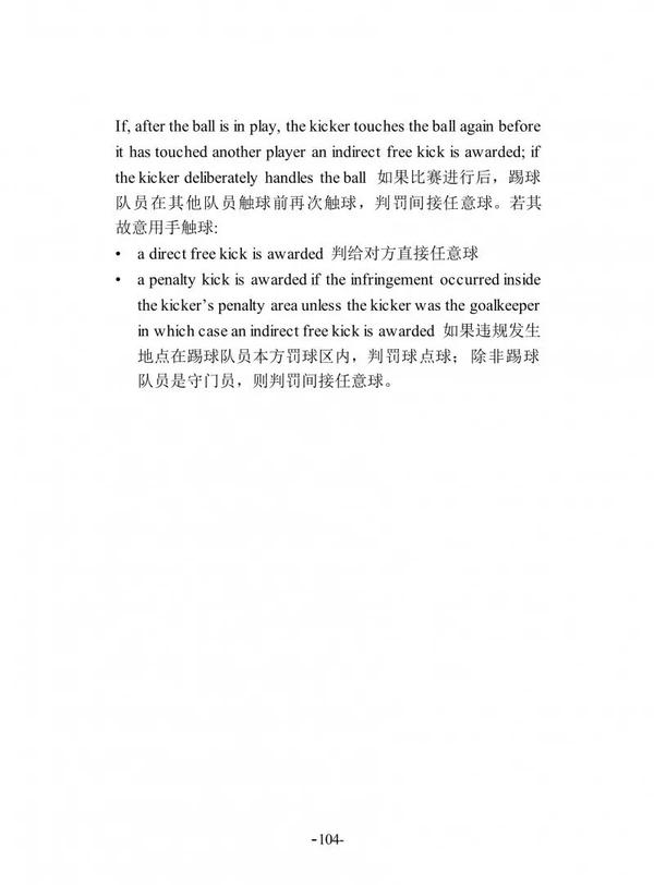 体育赛事规则英语详解指南