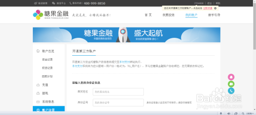 体育平台注册开户费用详解