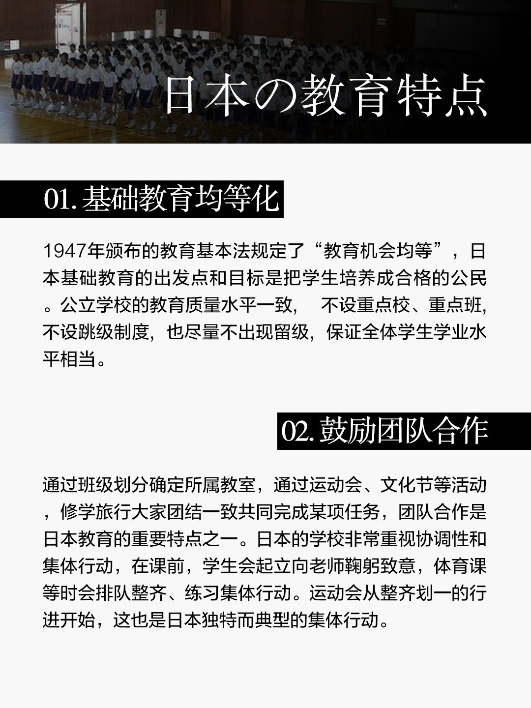 日本体育培训机构的发展与影响