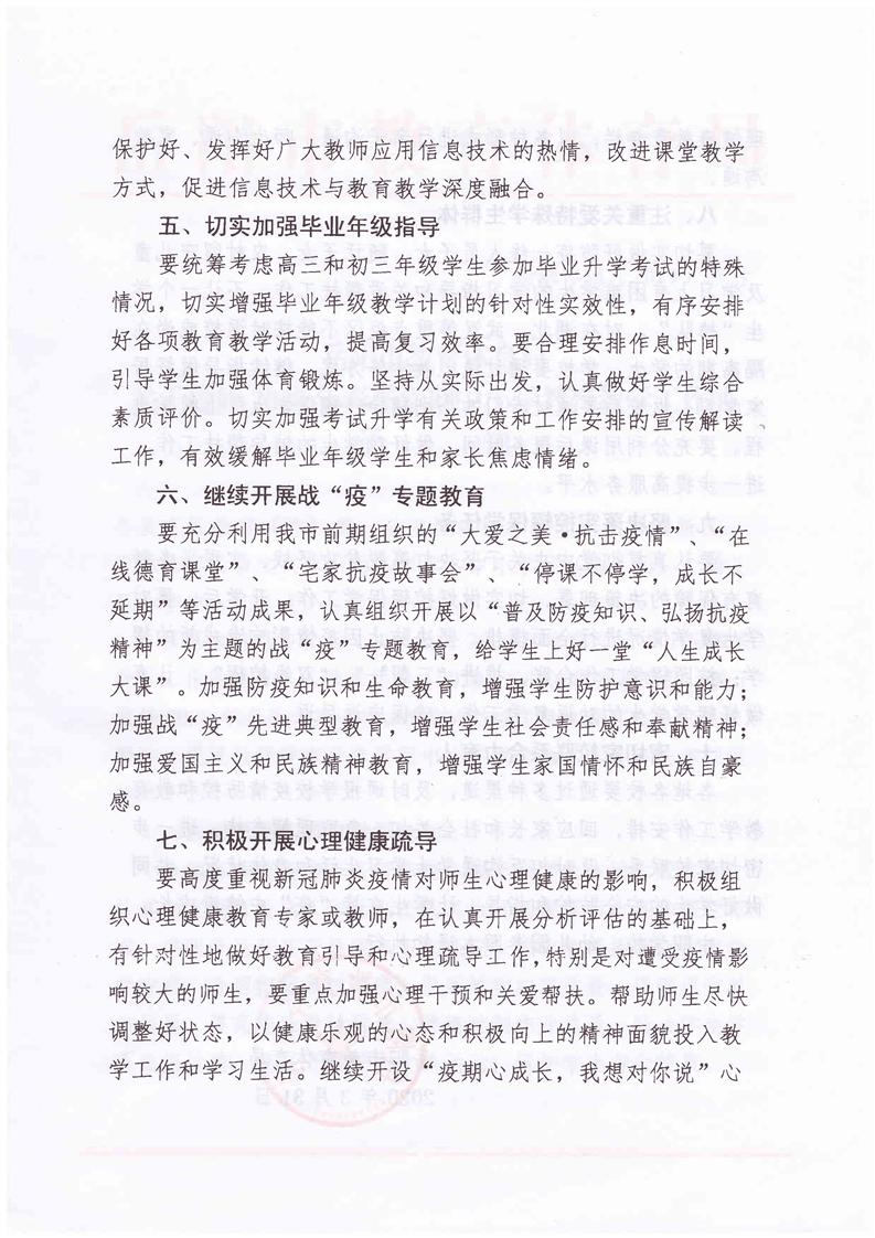 中小学体育教育现状与未来发展趋势的探索论文
