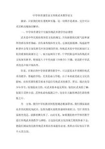 中小学体育学期论文，探索体育教育的现状与发展趋势
