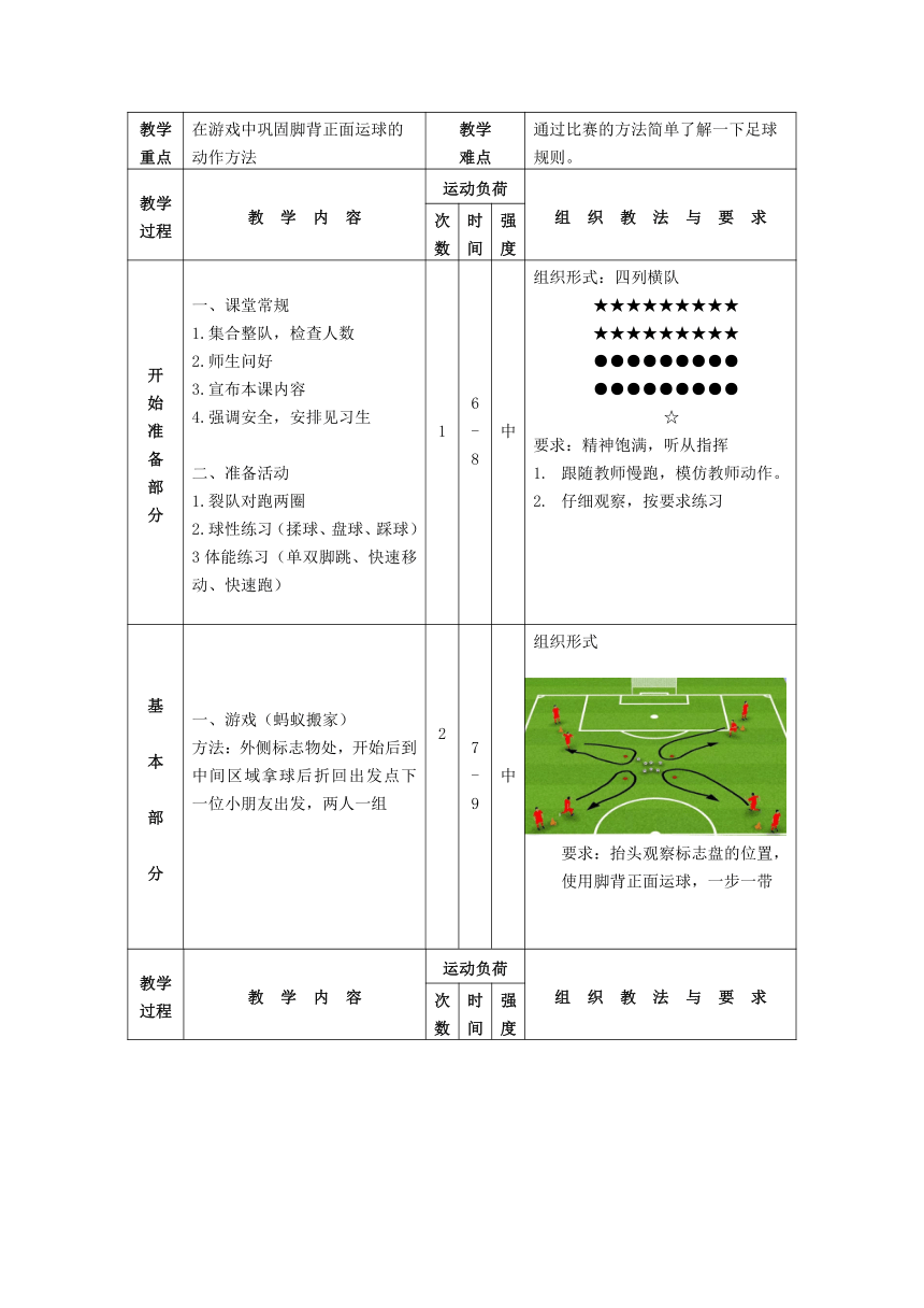 体育游戏教案，上下前后的空间定向挑战