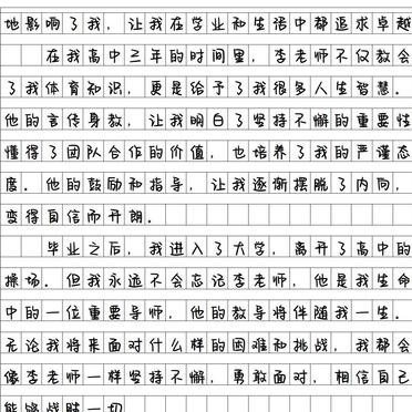 体育职高的生活实录