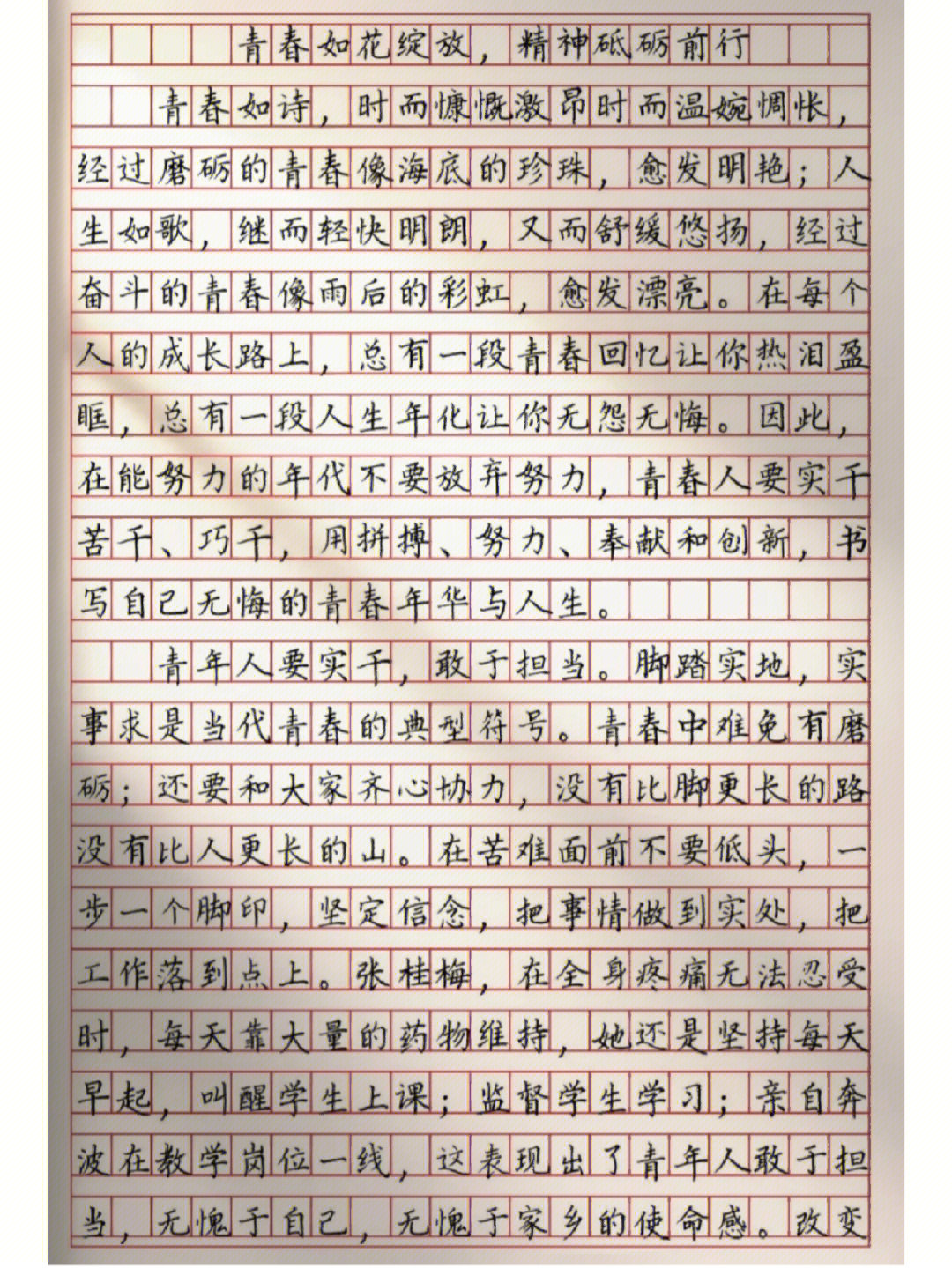 体育职高的真实生活