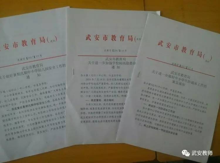 如何查询武安师范体育记录
