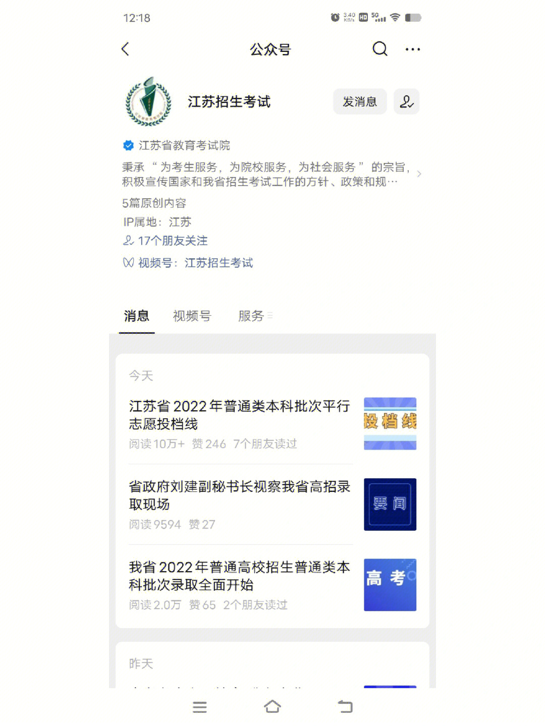 体育生联考公平吗江苏，探讨与反思