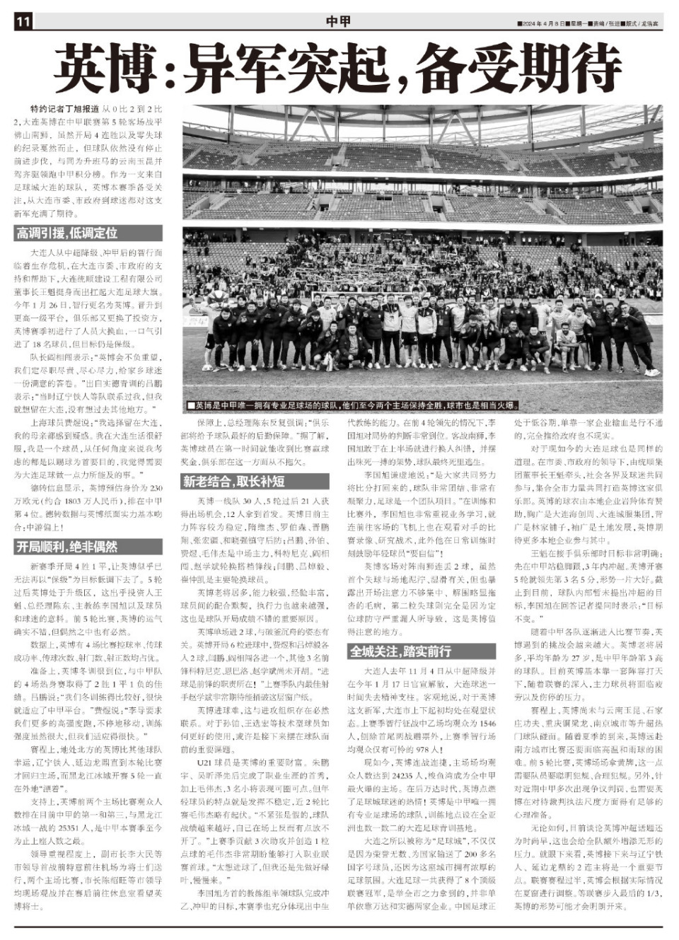 大连英博因天气原因取消线下发放活动，安全关注至上