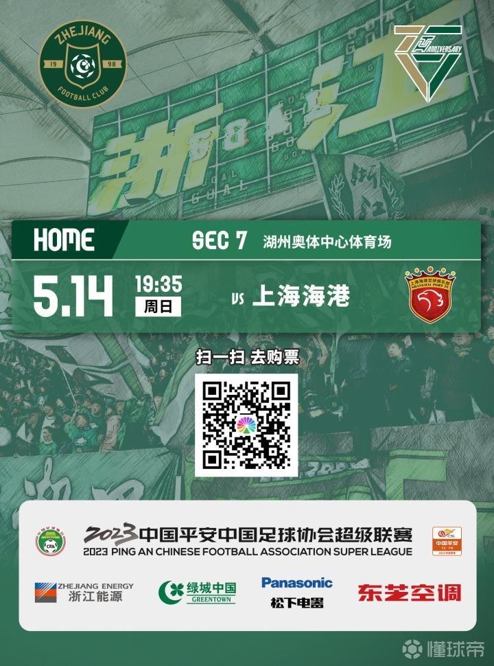 明晚的比赛延期进行，致海港远征军们的真诚感谢